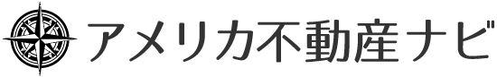 不動産情報サイト【アメリカ：カリフォルニア不動産ナビ】